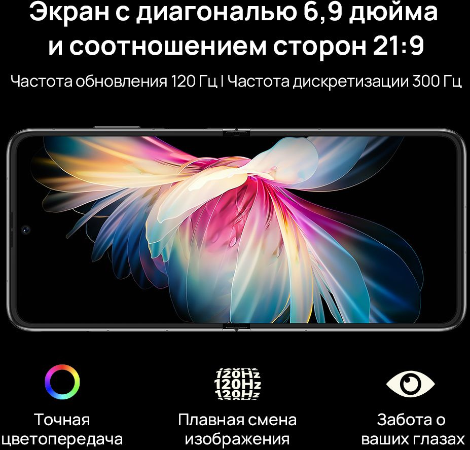 Смартфон Huawei BAL-L49 P50 Pocket 512Gb 12Gb золотистый раскладной 3G 4G  2Sim 6.9