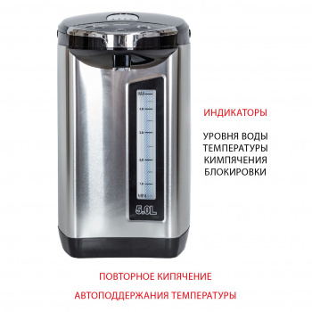 Термопот Supra TPS-5907