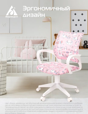Кресло детское Бюрократ  BUROKIDS 1 W
