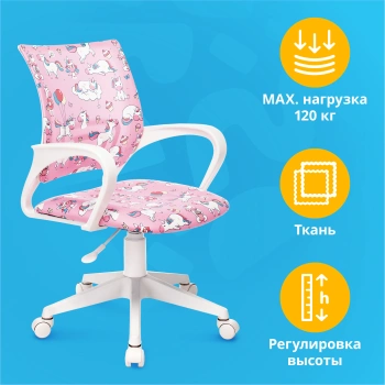 Кресло детское Бюрократ  BUROKIDS 1 W