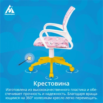 Кресло детское Бюрократ  BUROKIDS 1 W