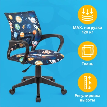 Кресло детское Бюрократ  BUROKIDS 1