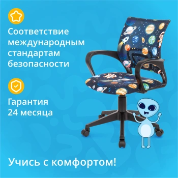 Кресло детское Бюрократ  BUROKIDS 1