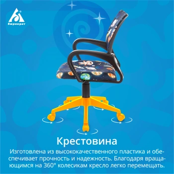 Кресло детское Бюрократ  BUROKIDS 1