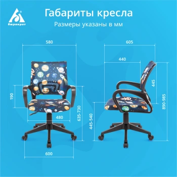 Кресло детское Бюрократ  BUROKIDS 1