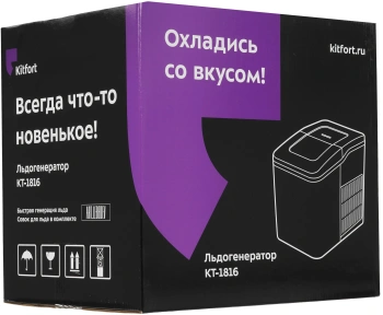 Ледогенератор Kitfort КТ-1816