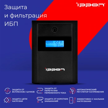 Источник бесперебойного питания Ippon Back Basic 1200 LCD Euro