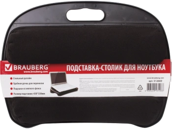 Подставка Brauberg  512669