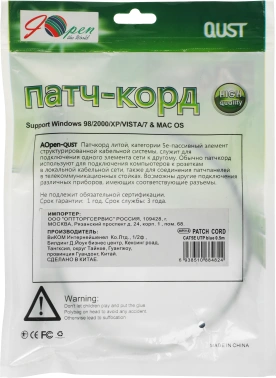 Патч-корд Premier ANP511_0.5M_B