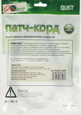 Патч-корд Premier ANP511_1M_B