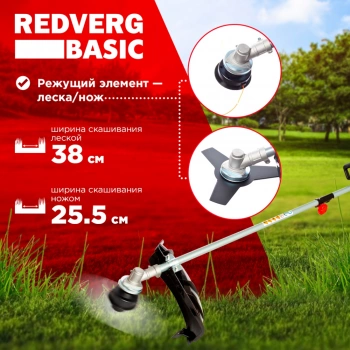 Триммер электрический RedVerg RD-EB1100