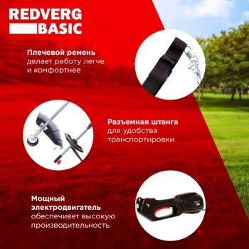 Триммер электрический RedVerg RD-EB1100