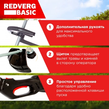 Триммер электрический RedVerg RD-EB1100