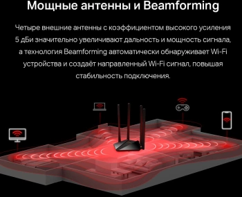 Роутер беспроводной Mercusys MR1200G