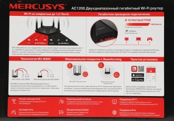 Роутер беспроводной Mercusys MR1200G