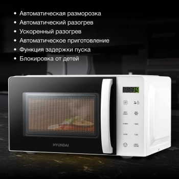 Микроволновая Печь Hyundai HYM-D3029