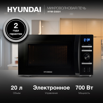 Микроволновая Печь Hyundai HYM-D3031