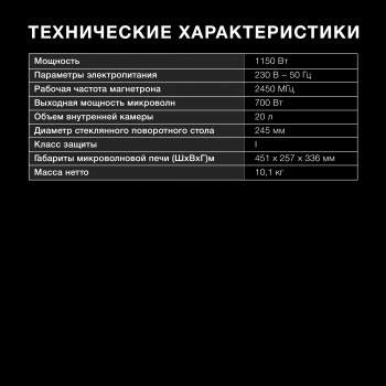 Микроволновая Печь Hyundai HYM-D3031