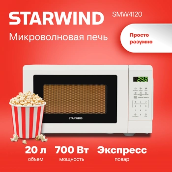 Микроволновая Печь Starwind SMW4120