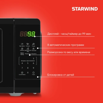 Микроволновая Печь Starwind SMW4320