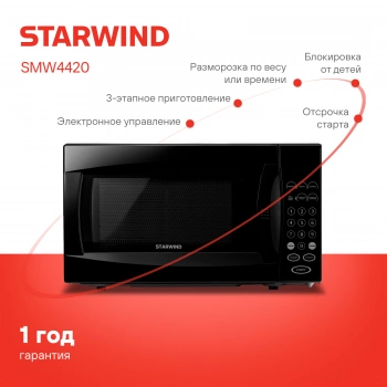 Микроволновая Печь Starwind SMW4420