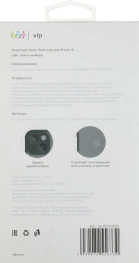 Чехол (клип-кейс) VLP для Apple iPhone 13 VLP-PC21-61DG