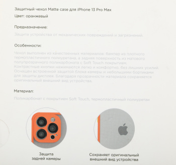 Чехол (клип-кейс) VLP для Apple iPhone 13 Pro Max VLP-PC21-67OR