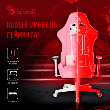 Кресло игровое A4Tech  Bloody GC-310