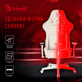 Кресло игровое A4Tech  Bloody GC-320