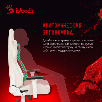 Кресло игровое A4Tech  Bloody GC-320
