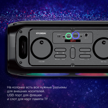 Колонка порт. Hyundai H-PS1030