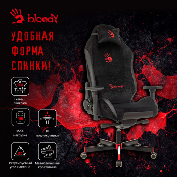 Кресло игровое A4Tech  Bloody GC-450