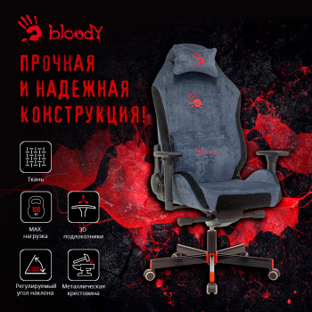 Кресло игровое A4Tech  Bloody GC-470