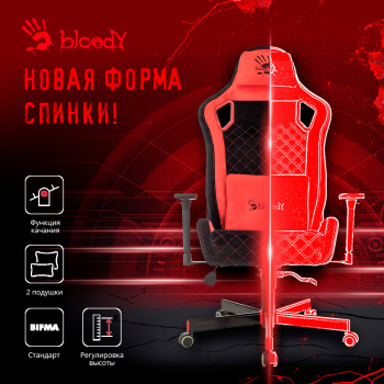 Кресло игровое A4Tech  Bloody GC-650