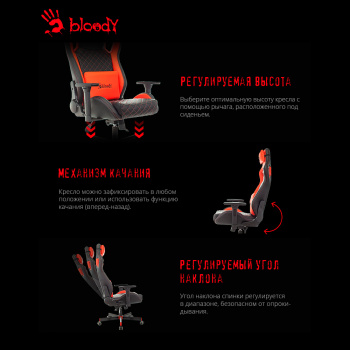 Кресло игровое A4Tech  Bloody GC-750