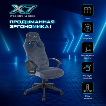 Кресло игровое A4Tech  X7 GG-1400