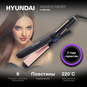 Мульти-Стайлер Hyundai  H-HM1550