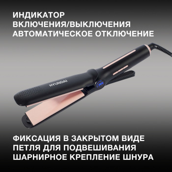 Мульти-Стайлер Hyundai  H-HM1550