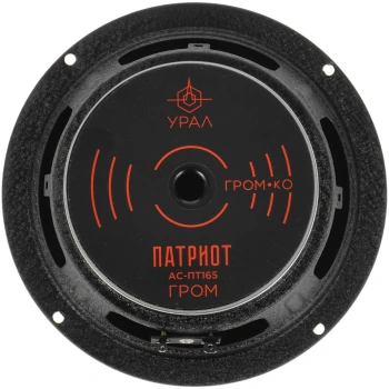 Колонки автомобильные Ural АС-ПТ165 Гром