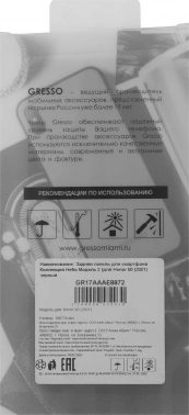 Чехол (клип-кейс) Gresso для Honor 50 Meridian