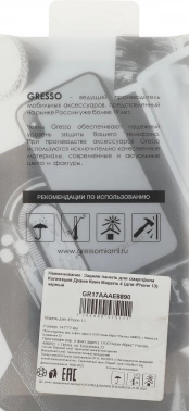 Чехол (клип-кейс) Gresso для iPhone 13 Meridian