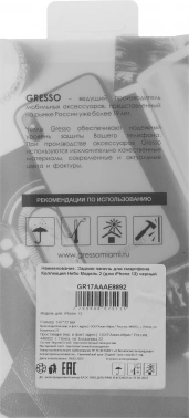 Чехол (клип-кейс) Gresso для iPhone 13 Meridian