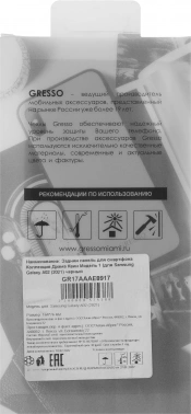 Чехол (клип-кейс) Gresso для Samsung Galaxy A02 Meridian