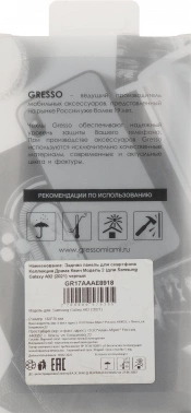 Чехол (клип-кейс) Gresso для Samsung Galaxy A02 Meridian