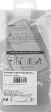 Чехол (клип-кейс) Gresso для Samsung Galaxy A03 Core Meridian