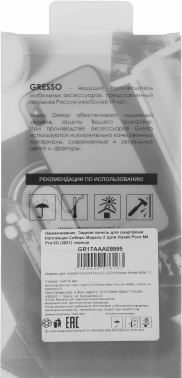 Чехол (клип-кейс) Gresso для Xiaomi Poco M4 Pro 5G Meridian