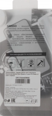 Чехол (клип-кейс) Gresso для ZTE Blade L9 Meridian