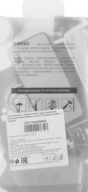 Чехол (клип-кейс) Gresso для ZTE Blade L9 Meridian