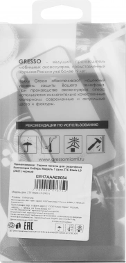 Чехол (клип-кейс) Gresso для ZTE Blade L9 Meridian