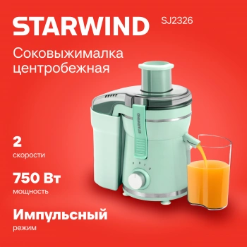 Соковыжималка центробежная Starwind SJ2326